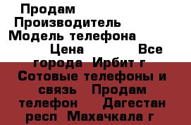 Продам Nokia Lumia 540 › Производитель ­ Nokia › Модель телефона ­ Lumia 540 › Цена ­ 4 500 - Все города, Ирбит г. Сотовые телефоны и связь » Продам телефон   . Дагестан респ.,Махачкала г.